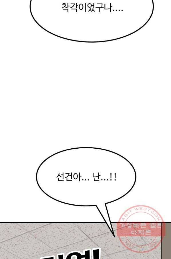 킬러5 62화 22