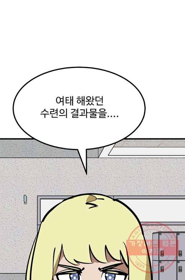 킬러5 62화 24