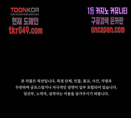 식인귀 16화 1