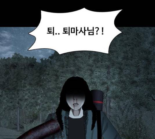 식인귀 16화 6