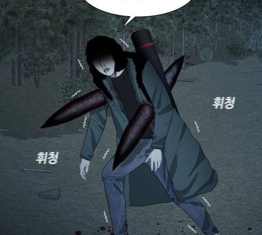 식인귀 16화 10