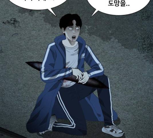 식인귀 16화 12