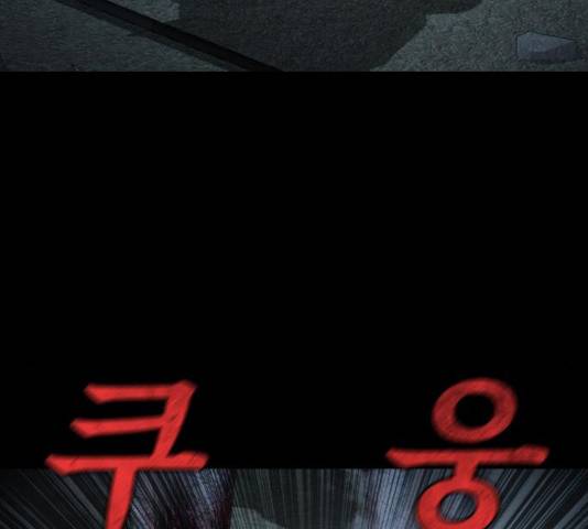 식인귀 16화 13