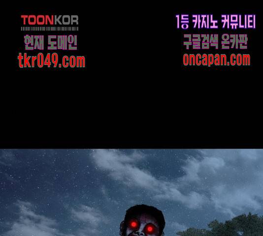 식인귀 16화 15