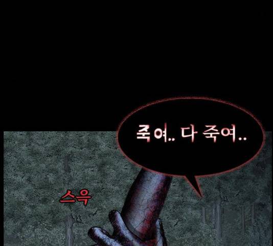 식인귀 16화 18
