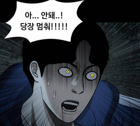 식인귀 16화 20