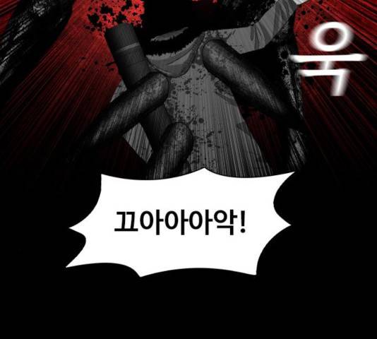 식인귀 16화 23