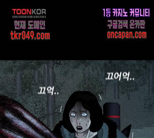 식인귀 16화 24