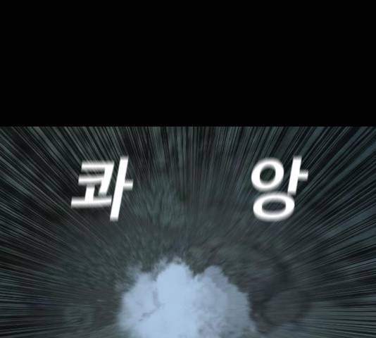 식인귀 16화 29