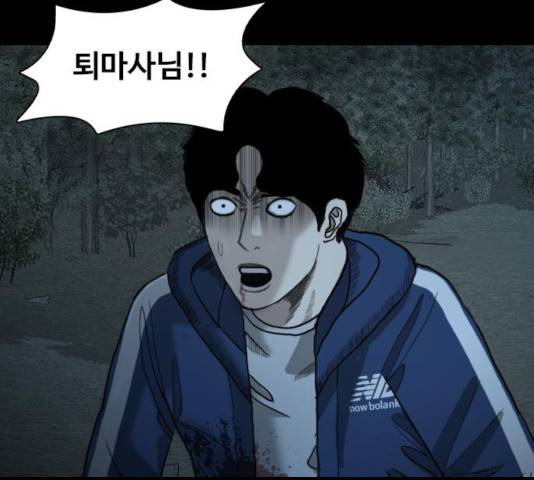 식인귀 16화 31