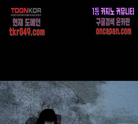 식인귀 16화 32