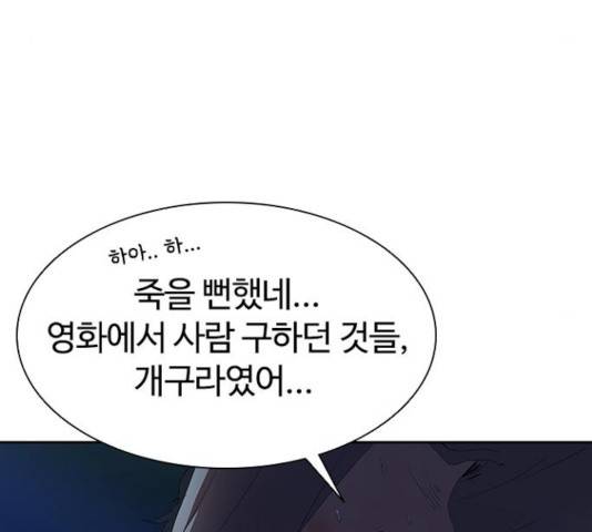 킬러방 : 퍼스트 킬 20화 15