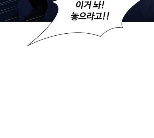 킬러방 : 퍼스트 킬 20화 20