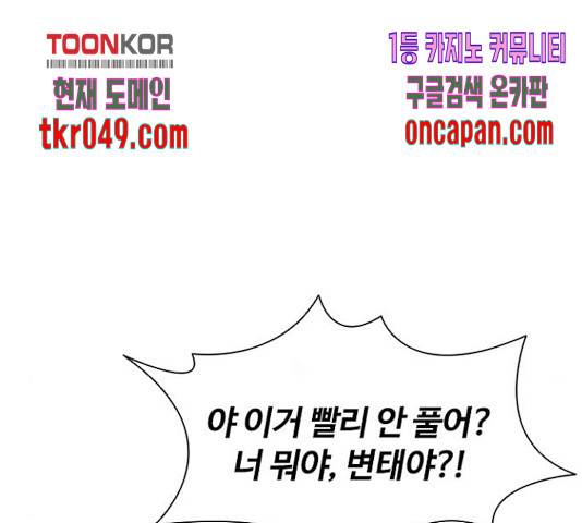 킬러방 : 퍼스트 킬 20화 24