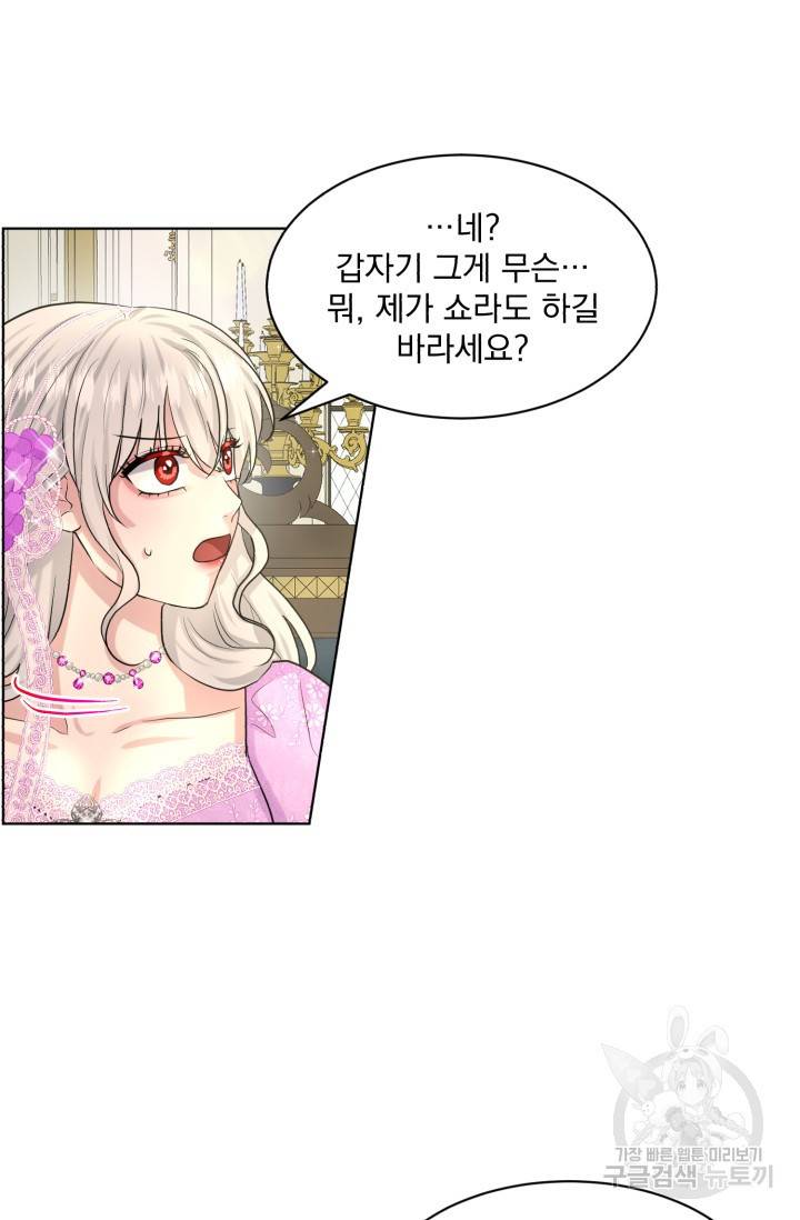 흑역사를 없애는 법 18화 2