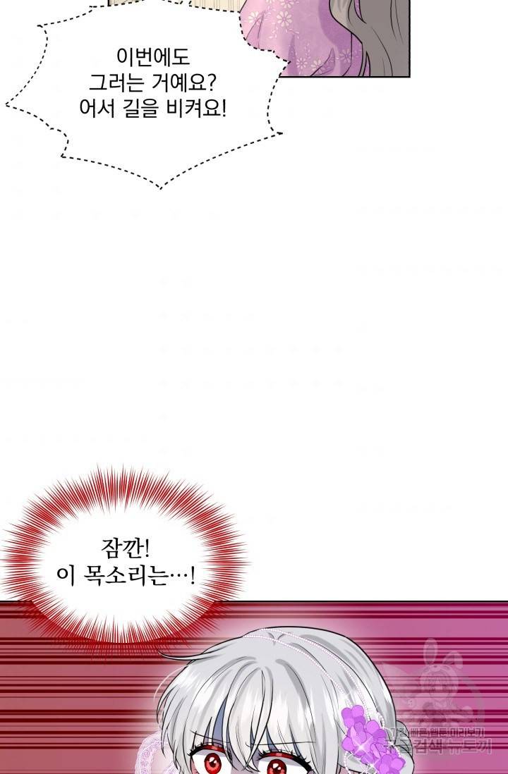 흑역사를 없애는 법 18화 5