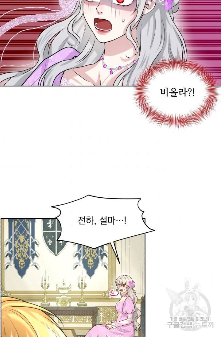 흑역사를 없애는 법 18화 6