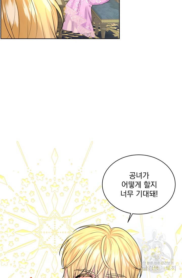 흑역사를 없애는 법 18화 7