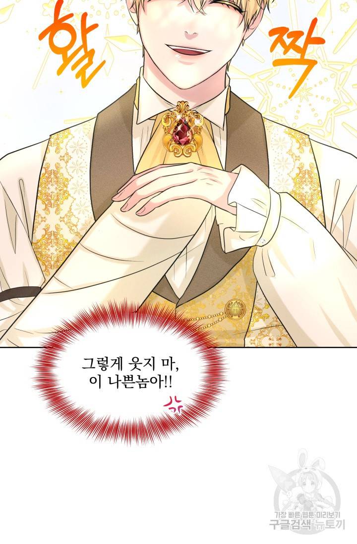 흑역사를 없애는 법 18화 8