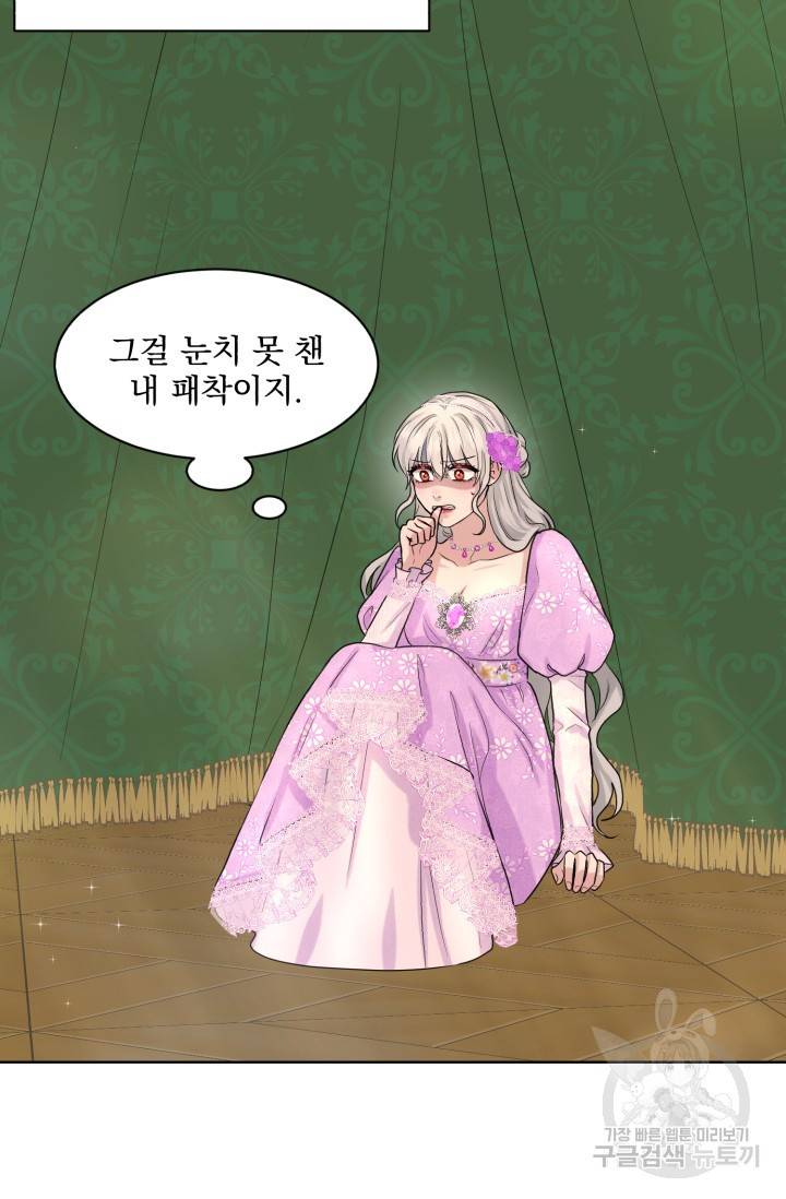 흑역사를 없애는 법 18화 11