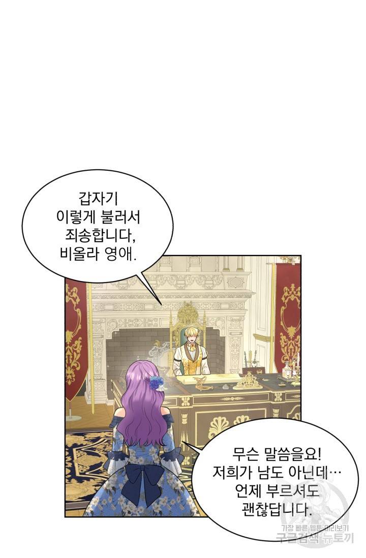 흑역사를 없애는 법 18화 13