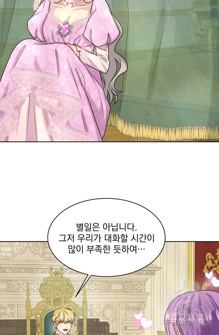 흑역사를 없애는 법 18화 15