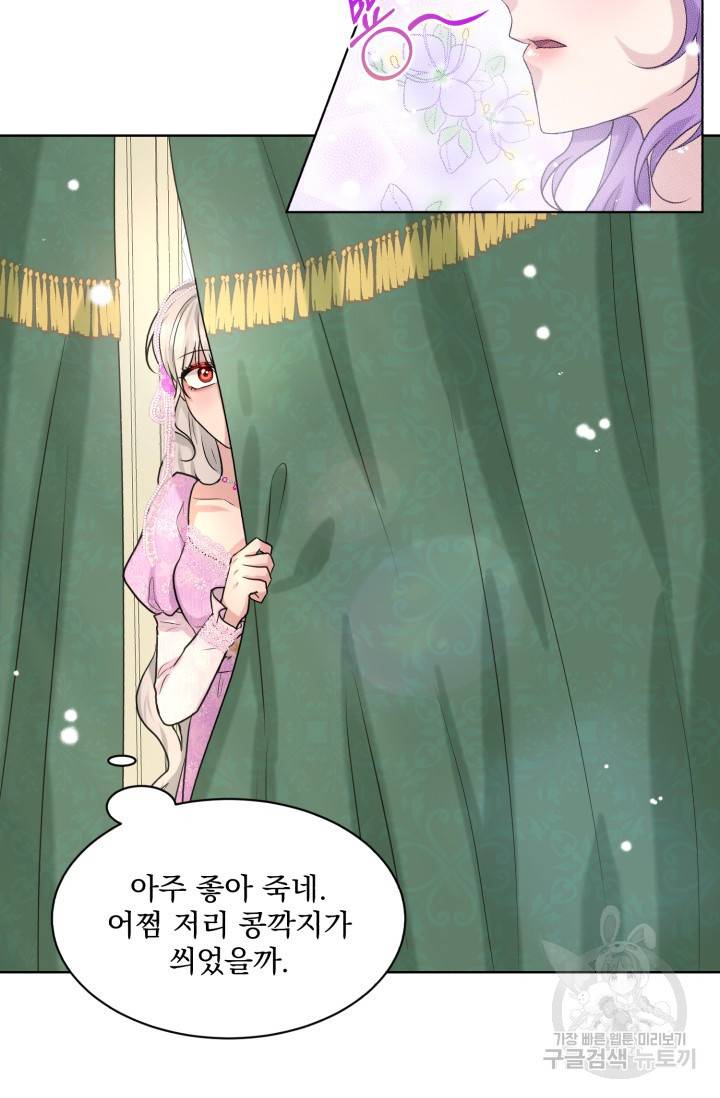 흑역사를 없애는 법 18화 17
