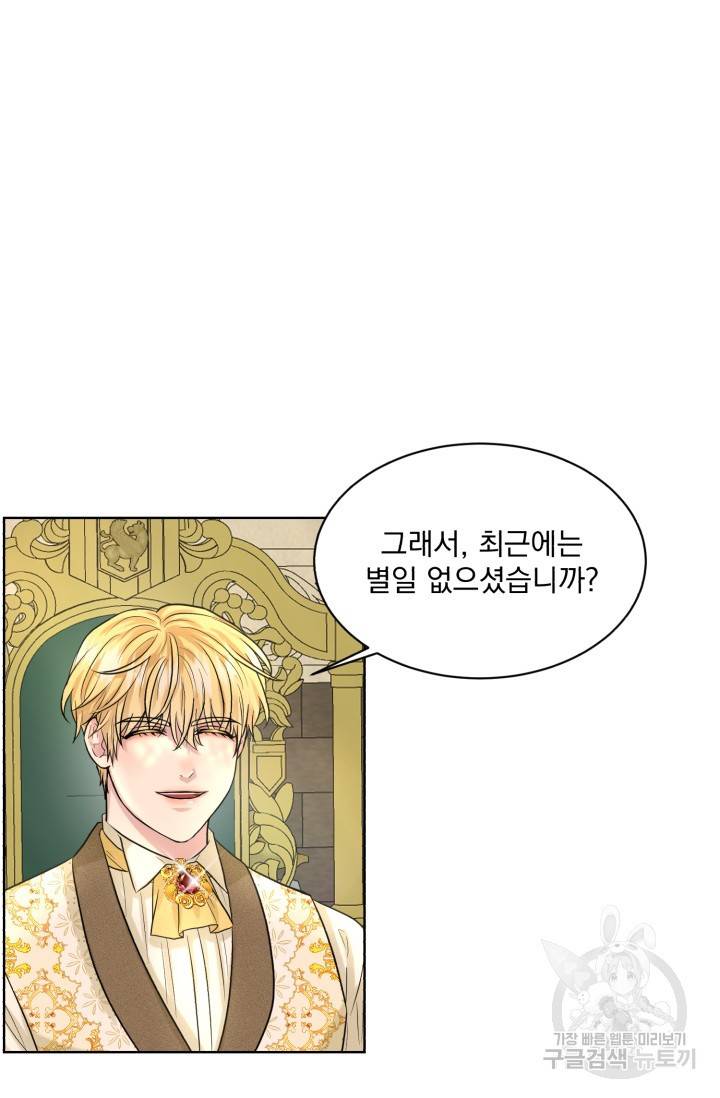 흑역사를 없애는 법 18화 18