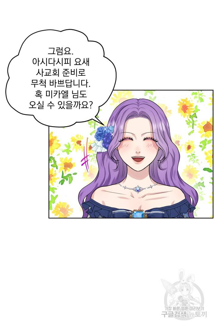 흑역사를 없애는 법 18화 19
