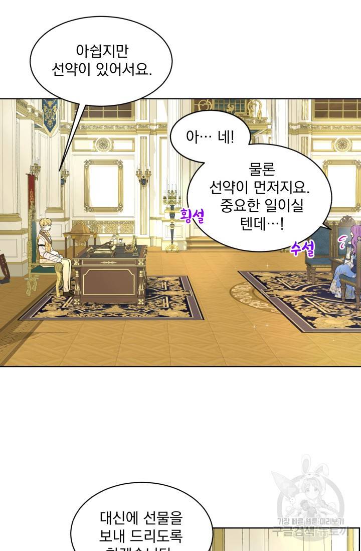 흑역사를 없애는 법 18화 20
