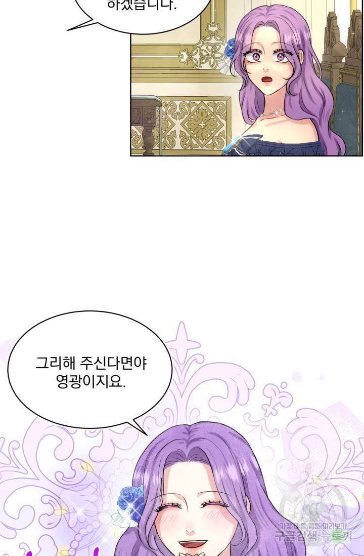 흑역사를 없애는 법 18화 21