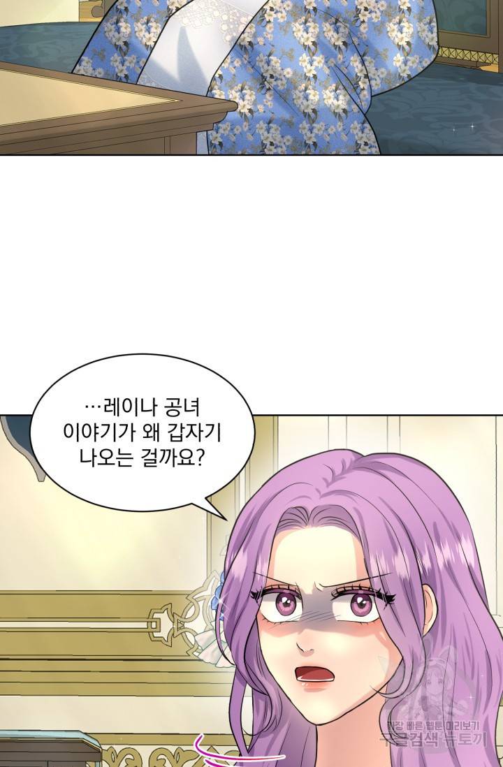 흑역사를 없애는 법 18화 25