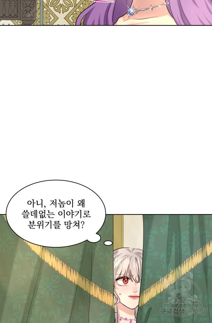 흑역사를 없애는 법 18화 26