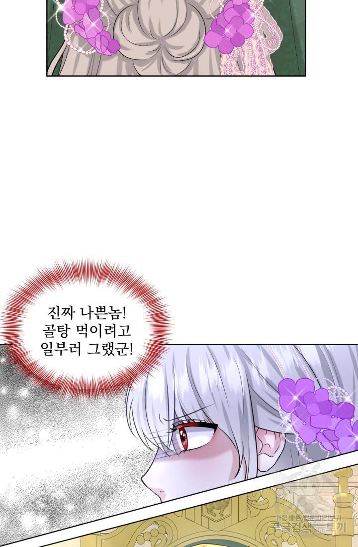 흑역사를 없애는 법 18화 28