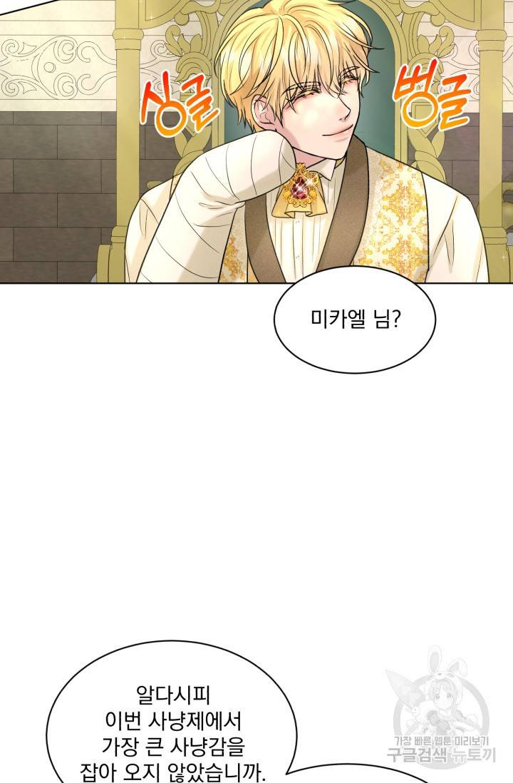 흑역사를 없애는 법 18화 29