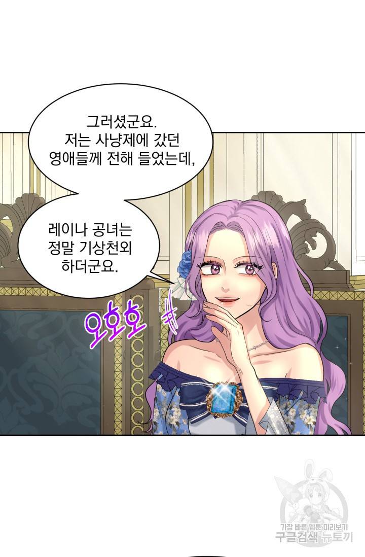 흑역사를 없애는 법 18화 31