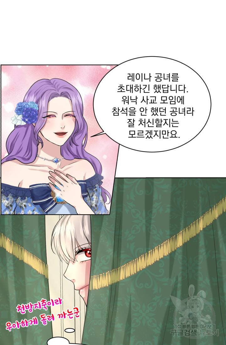 흑역사를 없애는 법 18화 33