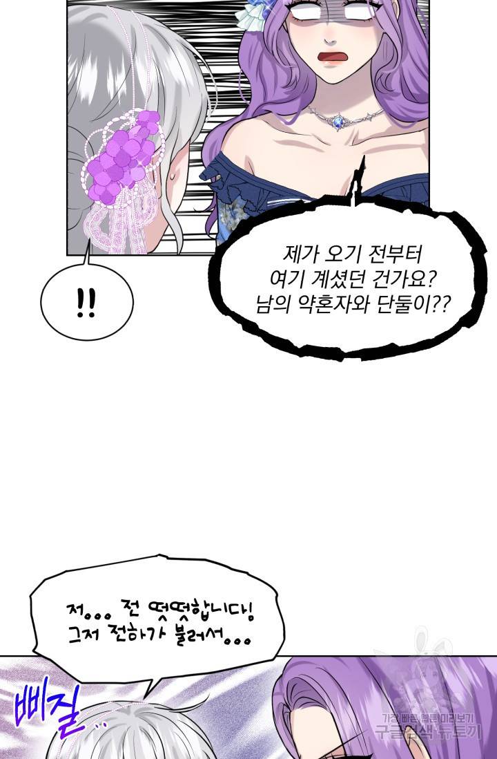 흑역사를 없애는 법 18화 39