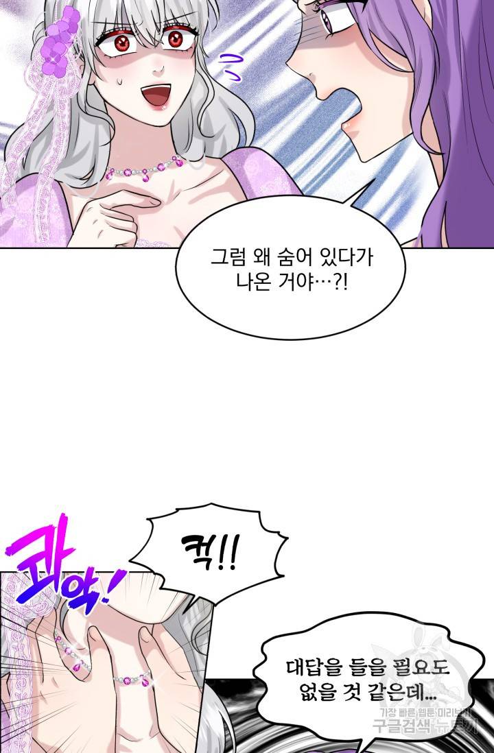 흑역사를 없애는 법 18화 40
