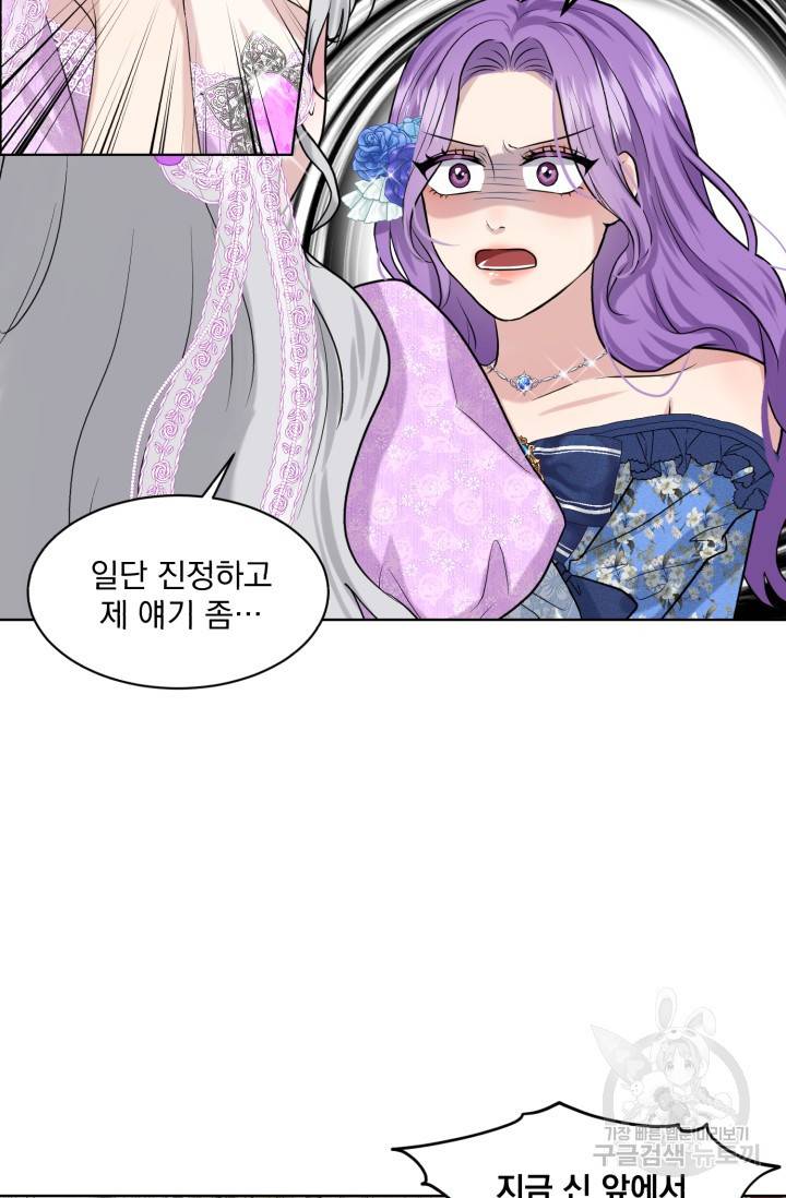 흑역사를 없애는 법 18화 41