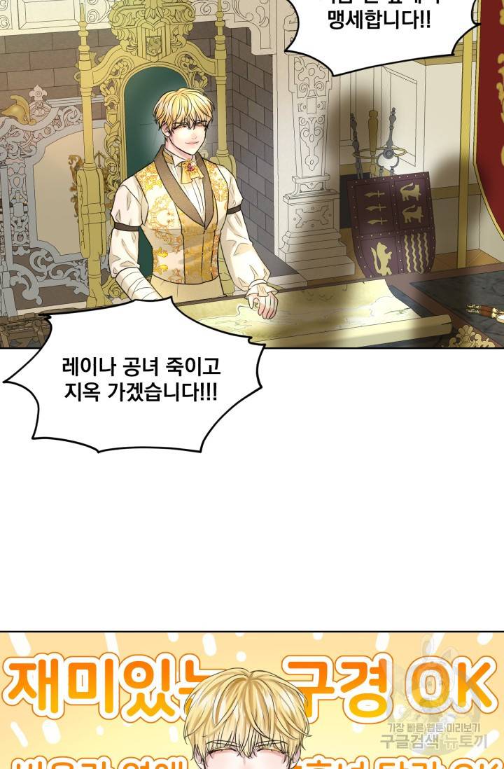 흑역사를 없애는 법 18화 42