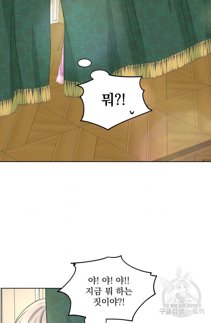 흑역사를 없애는 법 18화 46