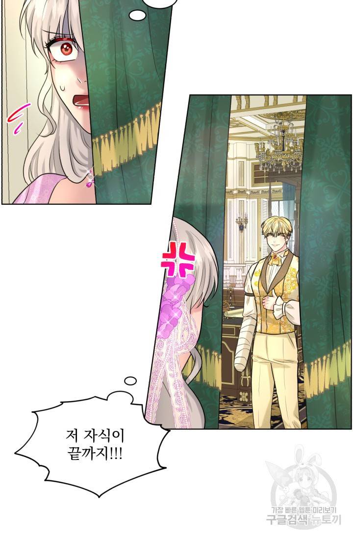 흑역사를 없애는 법 18화 47