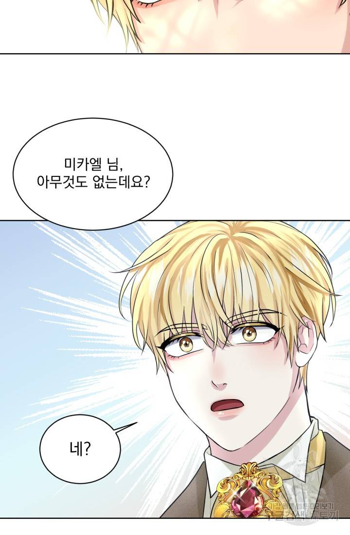 흑역사를 없애는 법 18화 54