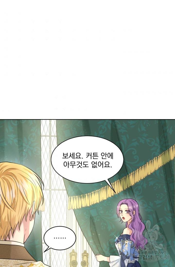 흑역사를 없애는 법 18화 55