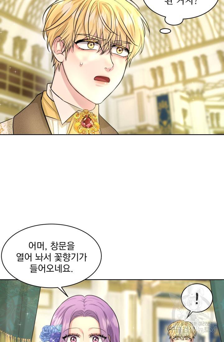 흑역사를 없애는 법 18화 57