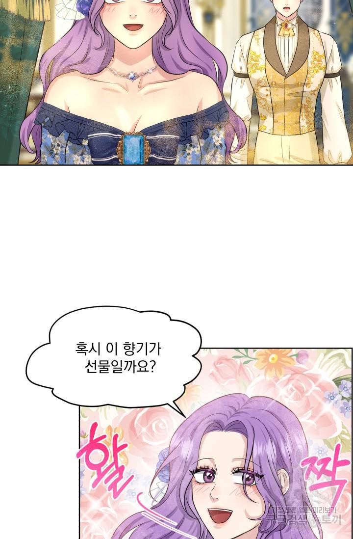 흑역사를 없애는 법 18화 58