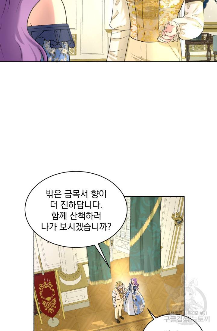 흑역사를 없애는 법 18화 60