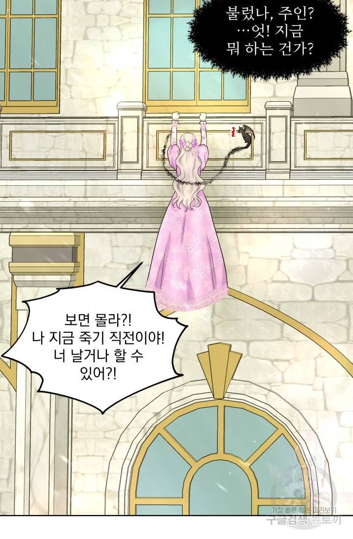 흑역사를 없애는 법 18화 66