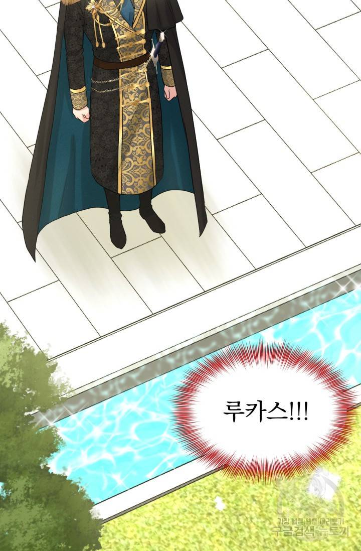 흑역사를 없애는 법 18화 71
